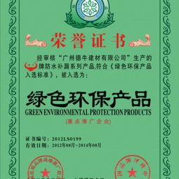 全國優(yōu)質(zhì)品牌戰(zhàn)略推廣聯(lián)合會榮譽認(rèn)證 高科技環(huán)保產(chǎn)品的創(chuàng)新之路