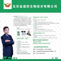 艾景軍 以環保技術服務人民，是最好的商業定位