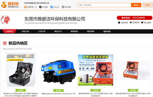 雅碧潔環(huán)保科技 何總的推廣之道，兩年創(chuàng)收800萬(wàn)的綠色奇跡