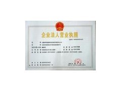 代辦工商和稅務(wù)證照、財(cái)稅代理服務(wù)，助力企業(yè)高效合規(guī)發(fā)展