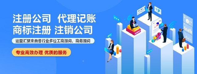 專業商務代理服務 順德與三水白坭公司注冊及營業執照代辦