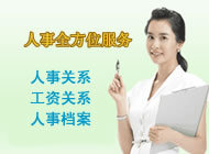 杭州社保代辦、代理與掛靠服務(wù) 專(zhuān)業(yè)商務(wù)代理助您省心省力