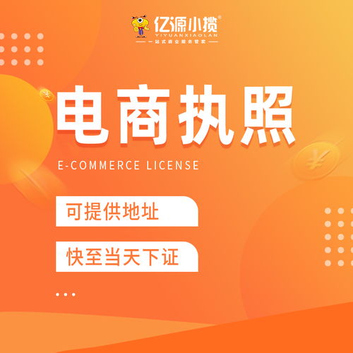 碑林區(qū)食品經(jīng)營(yíng)許可證代辦服務(wù) 專業(yè)商務(wù)代理助力餐飲業(yè)合規(guī)經(jīng)營(yíng)