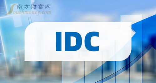 IDC產業鏈四只優質龍頭股 聚焦互聯網接入及相關服務核心領域